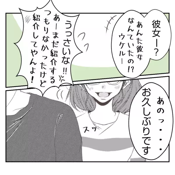 「【漫画】不倫を知り義姉の人生は一変　そして私は不倫女の生き写し【何もしない出戻り義姉 Vol.23】」の画像