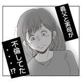 「【漫画】不倫を知り義姉の人生は一変　そして私は不倫女の生き写し【何もしない出戻り義姉 Vol.23】」の画像3
