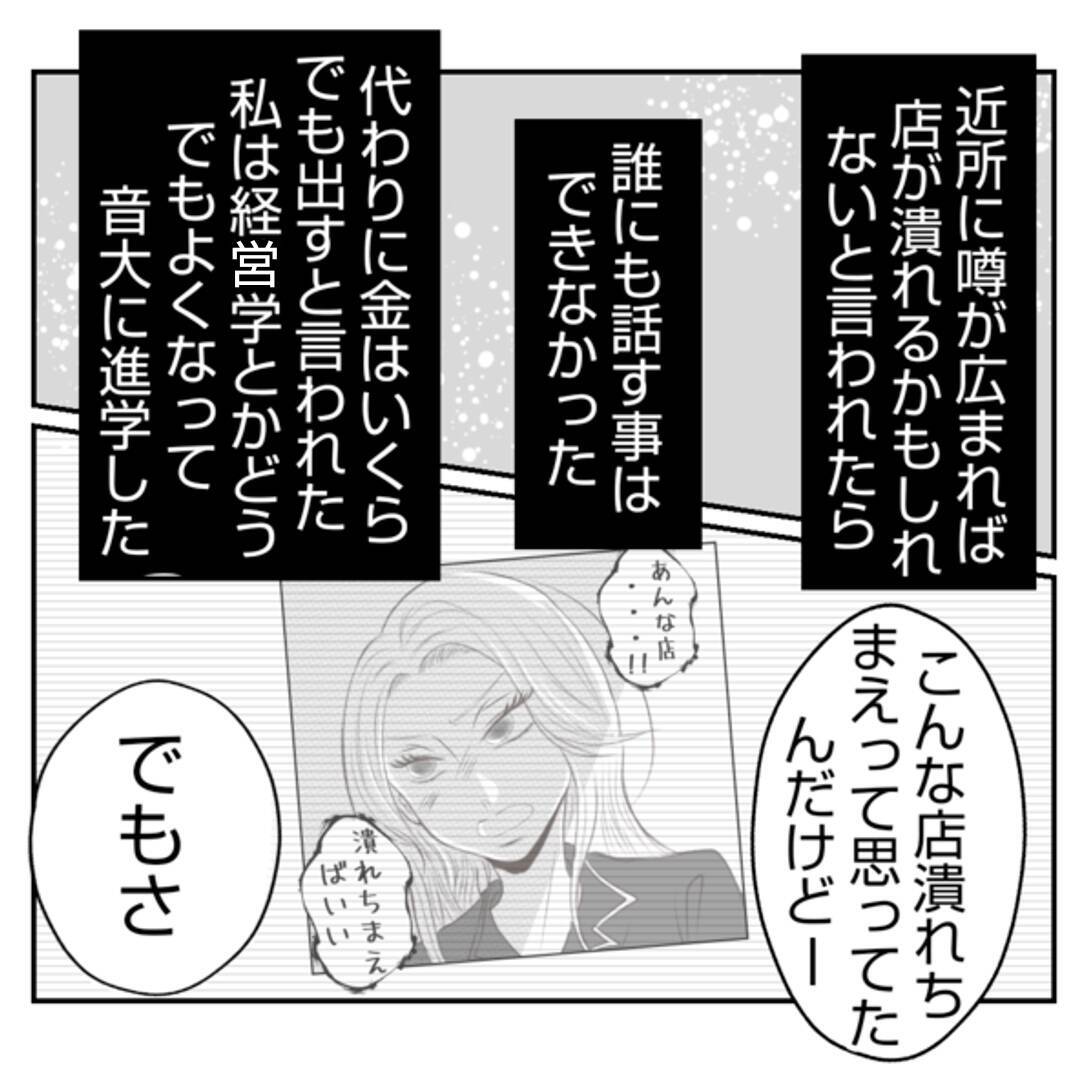 【漫画】不倫を知り義姉の人生は一変　そして私は不倫女の生き写し【何もしない出戻り義姉 Vol.23】