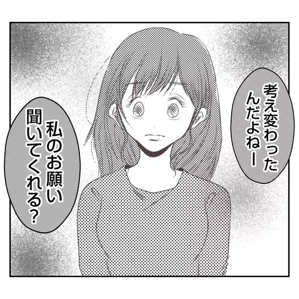 「【漫画】不倫を知り義姉の人生は一変　そして私は不倫女の生き写し【何もしない出戻り義姉 Vol.23】」の画像