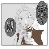 「【漫画】不倫を知り義姉の人生は一変　そして私は不倫女の生き写し【何もしない出戻り義姉 Vol.23】」の画像5