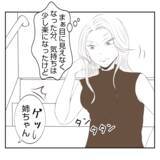 「【漫画】不倫を知り義姉の人生は一変　そして私は不倫女の生き写し【何もしない出戻り義姉 Vol.23】」の画像12