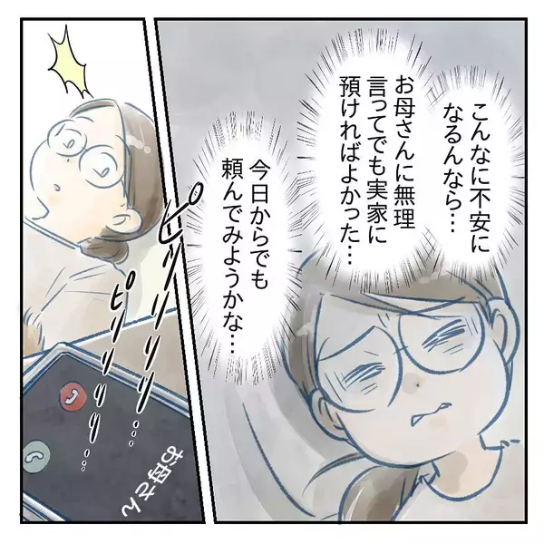 「【漫画】長男が心配…母に預かってもらえばよかった【アナタの大丈夫がキライ Vol.15】」の画像