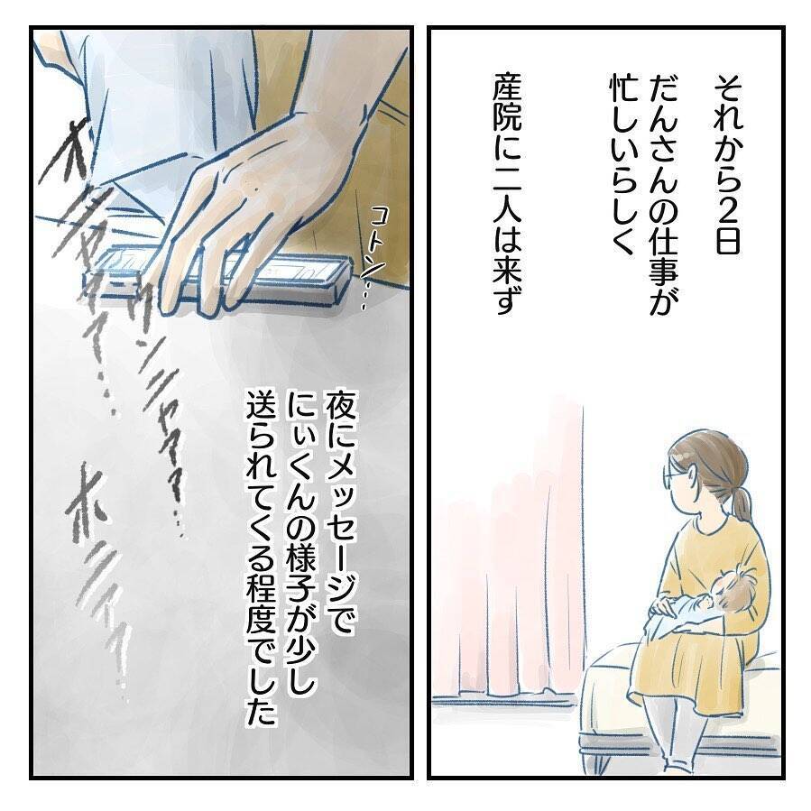 【漫画】長男が心配…母に預かってもらえばよかった【アナタの大丈夫がキライ Vol.15】