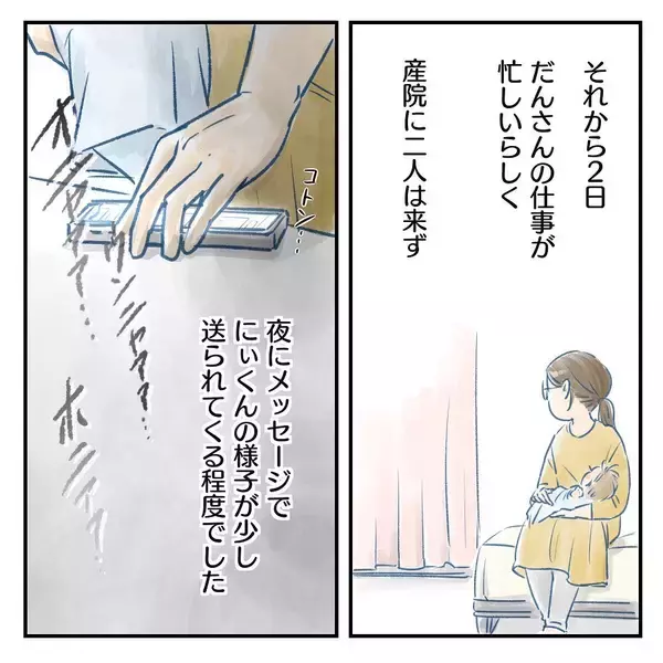 「【漫画】長男が心配…母に預かってもらえばよかった【アナタの大丈夫がキライ Vol.15】」の画像