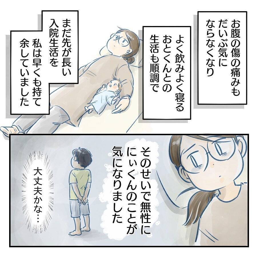 【漫画】長男が心配…母に預かってもらえばよかった【アナタの大丈夫がキライ Vol.15】