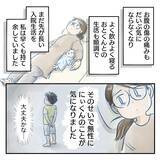 「【漫画】長男が心配…母に預かってもらえばよかった【アナタの大丈夫がキライ Vol.15】」の画像5