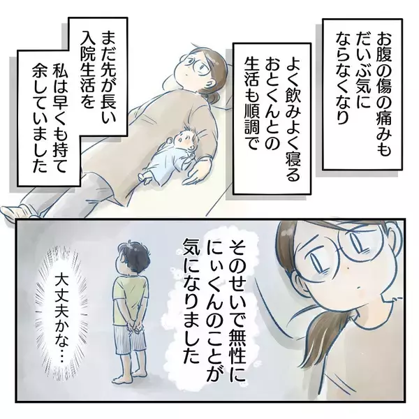 「【漫画】長男が心配…母に預かってもらえばよかった【アナタの大丈夫がキライ Vol.15】」の画像