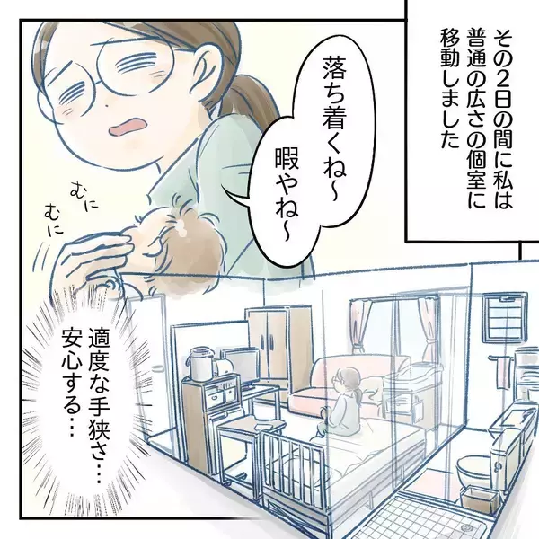 「【漫画】長男が心配…母に預かってもらえばよかった【アナタの大丈夫がキライ Vol.15】」の画像