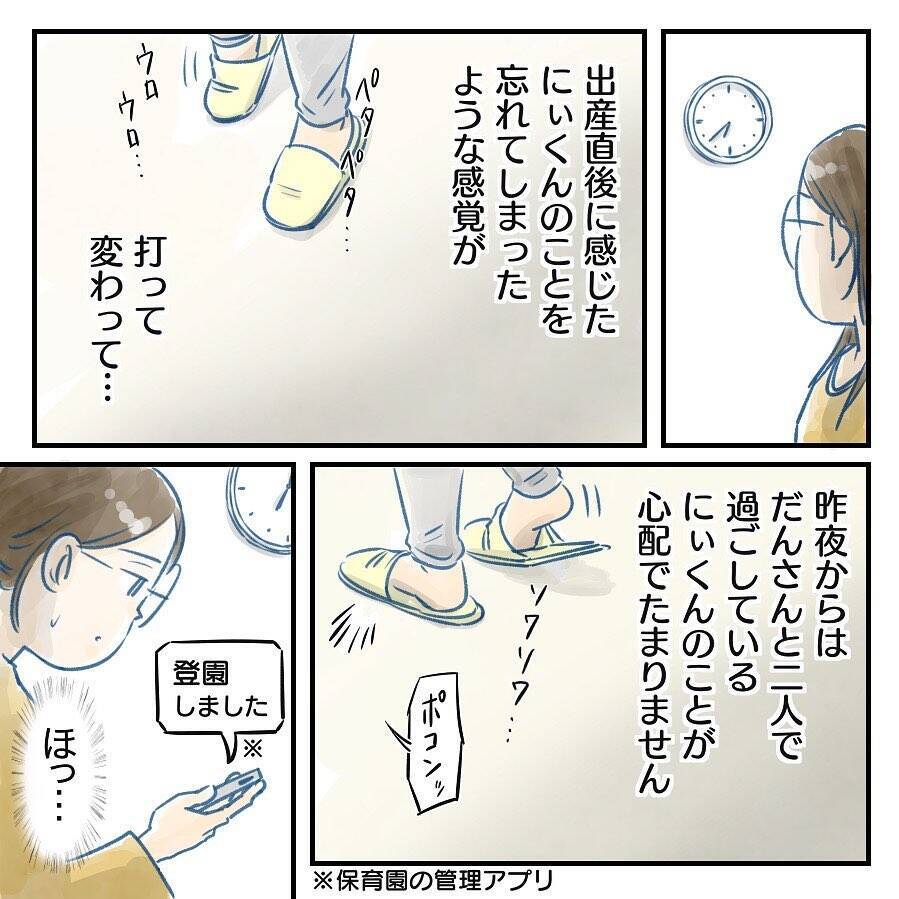 【漫画】長男が心配…母に預かってもらえばよかった【アナタの大丈夫がキライ Vol.15】