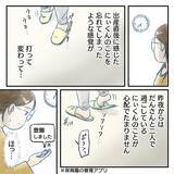 「【漫画】長男が心配…母に預かってもらえばよかった【アナタの大丈夫がキライ Vol.15】」の画像2