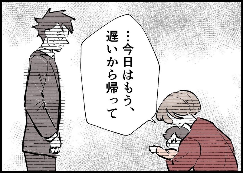 【漫画】父と娘の思わぬ再会に動揺する私…「今日は帰って」【僕と帰ってこない妻 Vol.418】