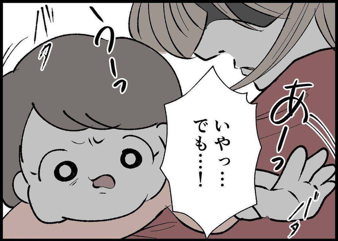 【漫画】父と娘の思わぬ再会に動揺する私…「今日は帰って」【僕と帰ってこない妻 Vol.418】