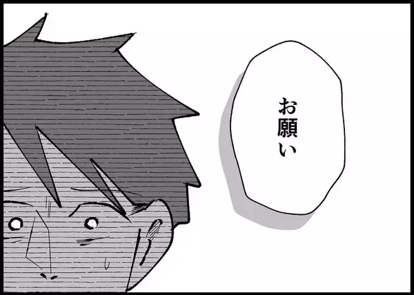 「【漫画】父と娘の思わぬ再会に動揺する私…「今日は帰って」【僕と帰ってこない妻 Vol.418】」の画像