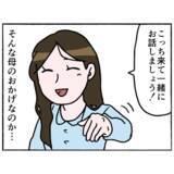 「【漫画】患者との会話を大切にした母親　いつしか母の周りに人が集う【母とうつと私。 Vol.72】」の画像8