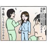 「【漫画】患者との会話を大切にした母親　いつしか母の周りに人が集う【母とうつと私。 Vol.72】」の画像6