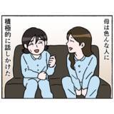 「【漫画】患者との会話を大切にした母親　いつしか母の周りに人が集う【母とうつと私。 Vol.72】」の画像3