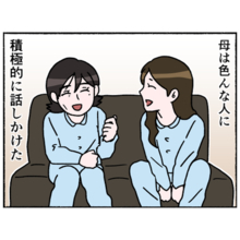 【漫画】患者との会話を大切にした母親　いつしか母の周りに人が集う【母とうつと私。 Vol.72】