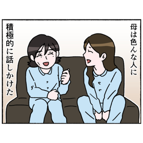 【漫画】患者との会話を大切にした母親　いつしか母の周りに人が集う【母とうつと私。 Vol.72】の画像
