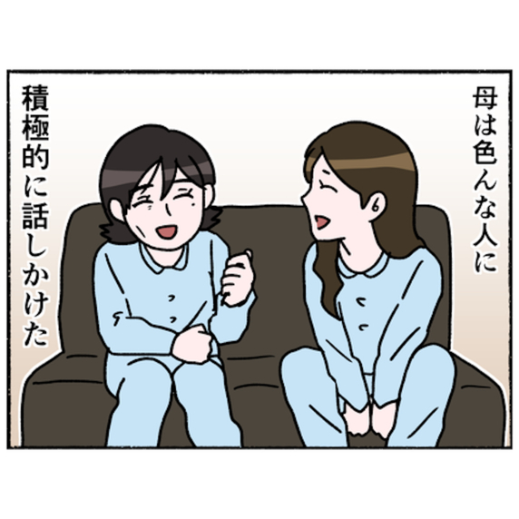 【漫画】患者との会話を大切にした母親　いつしか母の周りに人が集う【母とうつと私。 Vol.72】