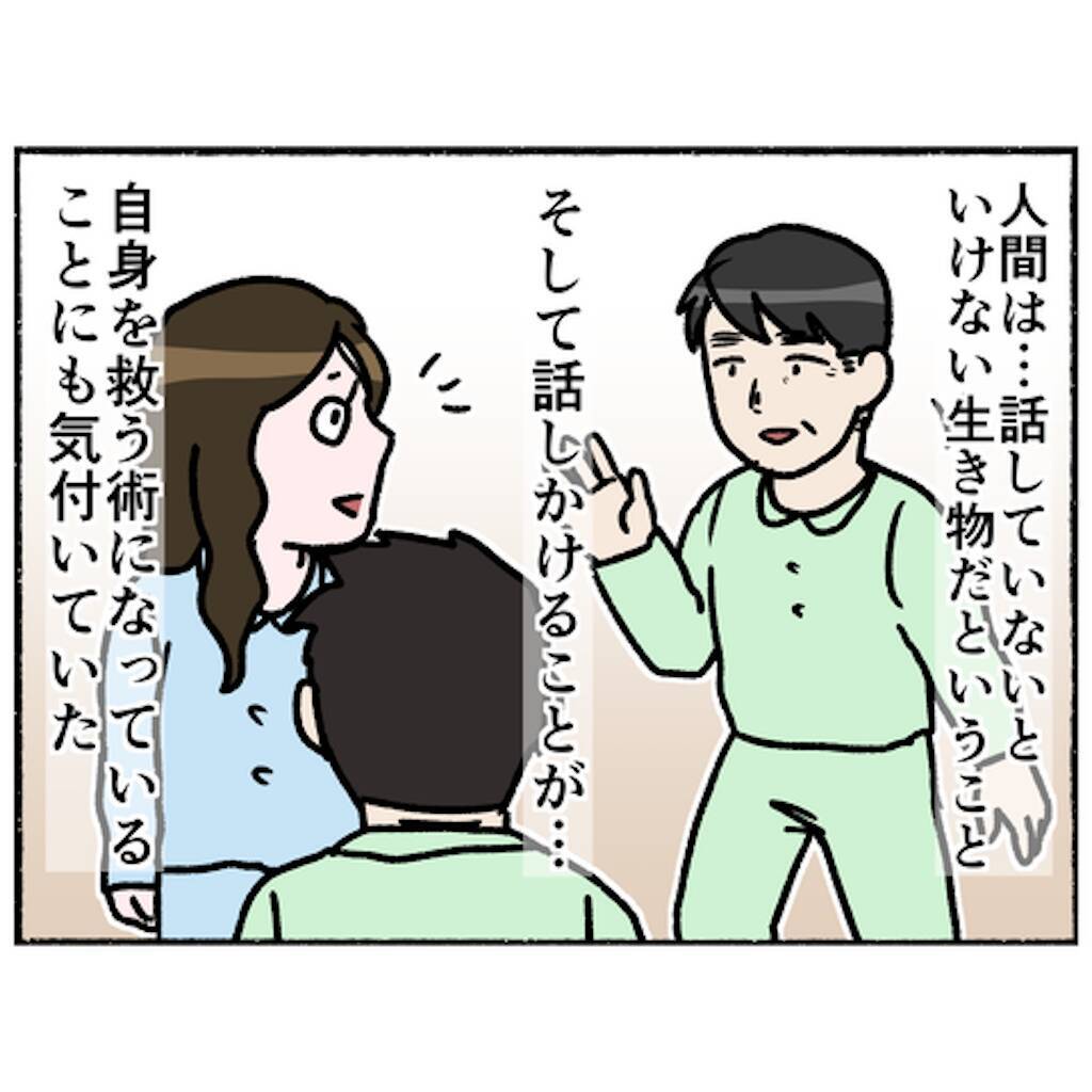 【漫画】患者との会話を大切にした母親　いつしか母の周りに人が集う【母とうつと私。 Vol.72】