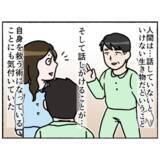 「【漫画】患者との会話を大切にした母親　いつしか母の周りに人が集う【母とうつと私。 Vol.72】」の画像7