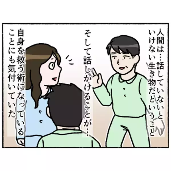 「【漫画】患者との会話を大切にした母親　いつしか母の周りに人が集う【母とうつと私。 Vol.72】」の画像