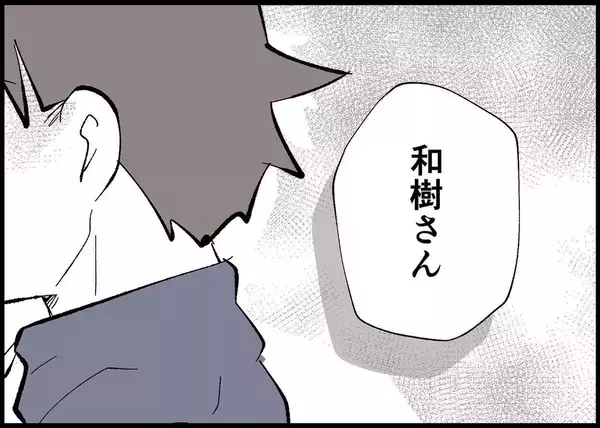 「【漫画】励ましに感謝　無事、同乗者を奥さんのもとに送り届けた！【僕と帰ってこない妻 Vol.452】」の画像