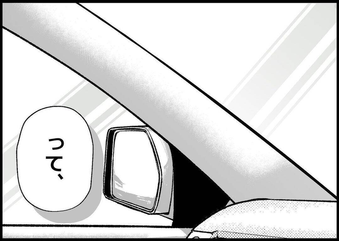 【漫画】励ましに感謝　無事、同乗者を奥さんのもとに送り届けた！【僕と帰ってこない妻 Vol.452】