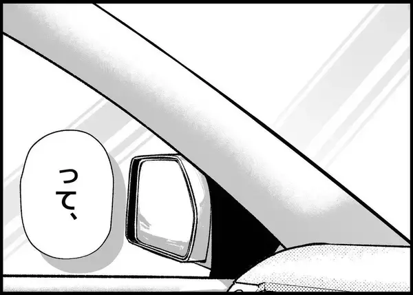 「【漫画】励ましに感謝　無事、同乗者を奥さんのもとに送り届けた！【僕と帰ってこない妻 Vol.452】」の画像