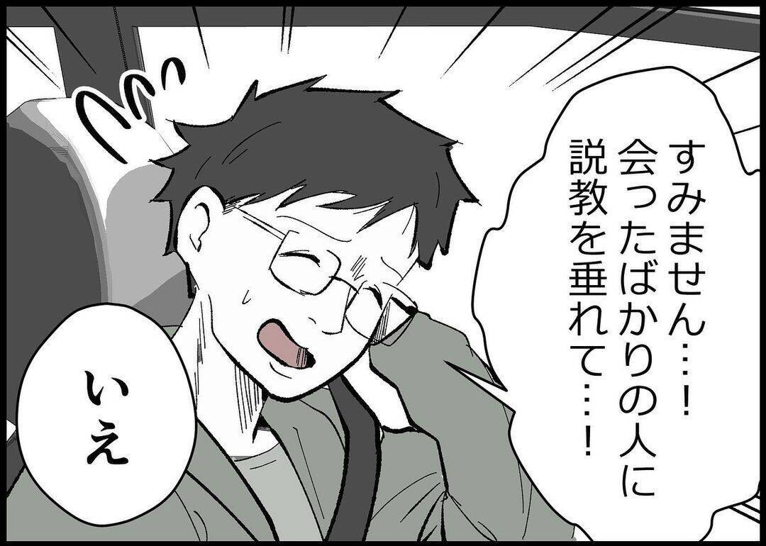【漫画】励ましに感謝　無事、同乗者を奥さんのもとに送り届けた！【僕と帰ってこない妻 Vol.452】