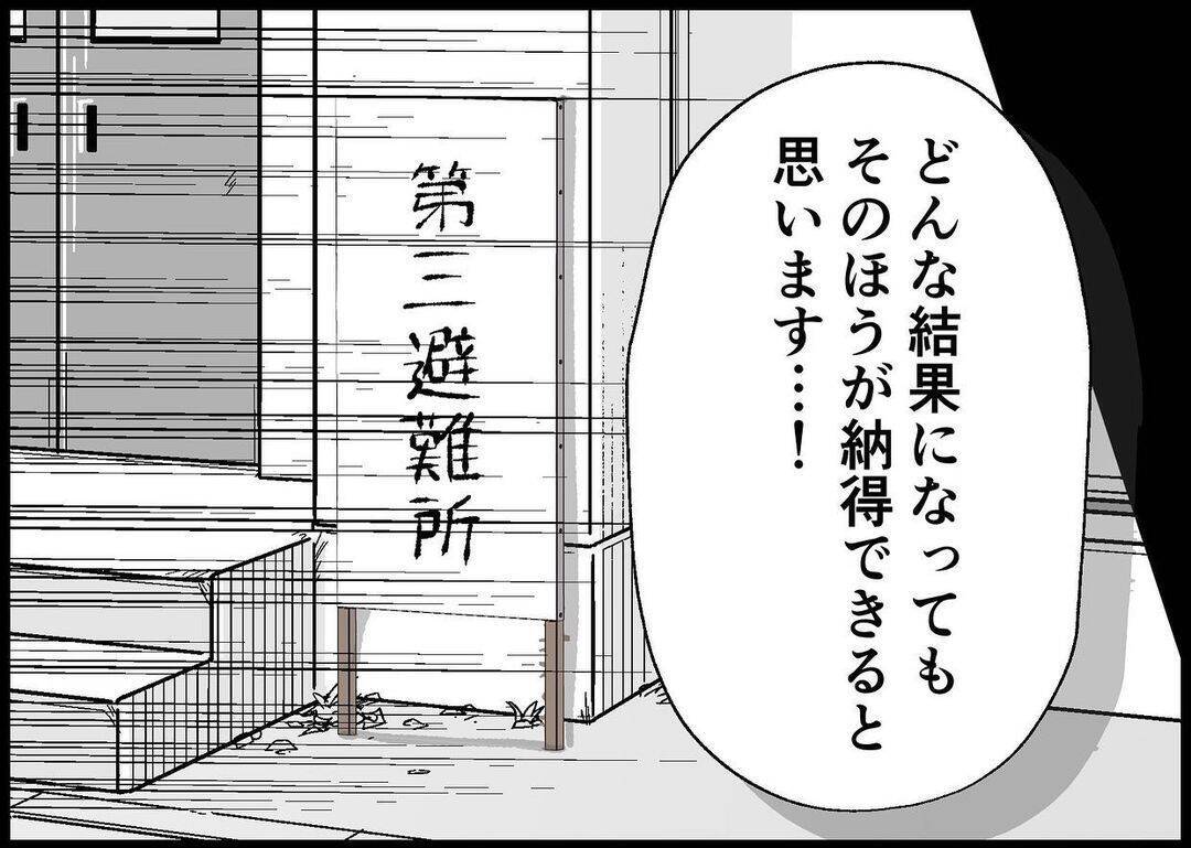 【漫画】励ましに感謝　無事、同乗者を奥さんのもとに送り届けた！【僕と帰ってこない妻 Vol.452】