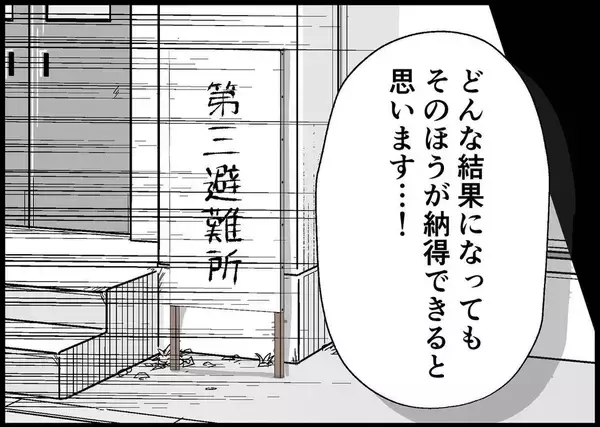 「【漫画】励ましに感謝　無事、同乗者を奥さんのもとに送り届けた！【僕と帰ってこない妻 Vol.452】」の画像