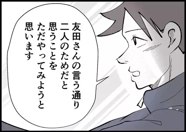 「【漫画】励ましに感謝　無事、同乗者を奥さんのもとに送り届けた！【僕と帰ってこない妻 Vol.452】」の画像