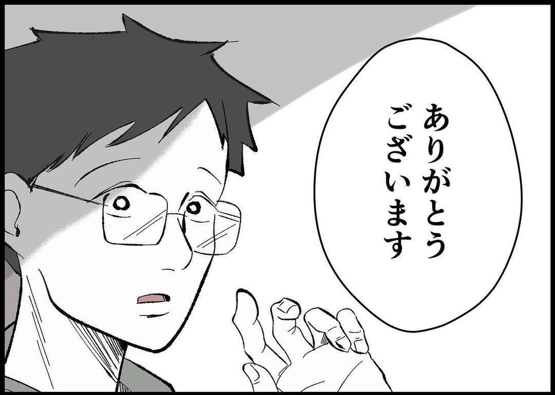 【漫画】励ましに感謝　無事、同乗者を奥さんのもとに送り届けた！【僕と帰ってこない妻 Vol.452】