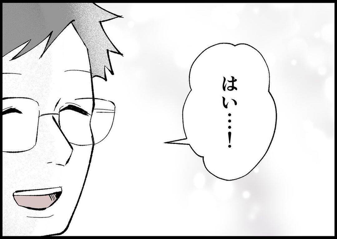 【漫画】励ましに感謝　無事、同乗者を奥さんのもとに送り届けた！【僕と帰ってこない妻 Vol.452】