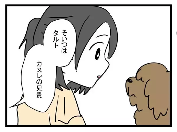 「【漫画】かりんとうが落ちてる？ リビングもゴミだらけ…なんで？【恐怖の義実家1泊2日 Vol.7】」の画像