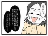「【漫画】かりんとうが落ちてる？ リビングもゴミだらけ…なんで？【恐怖の義実家1泊2日 Vol.7】」の画像4