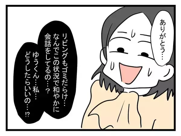 「【漫画】かりんとうが落ちてる？ リビングもゴミだらけ…なんで？【恐怖の義実家1泊2日 Vol.7】」の画像