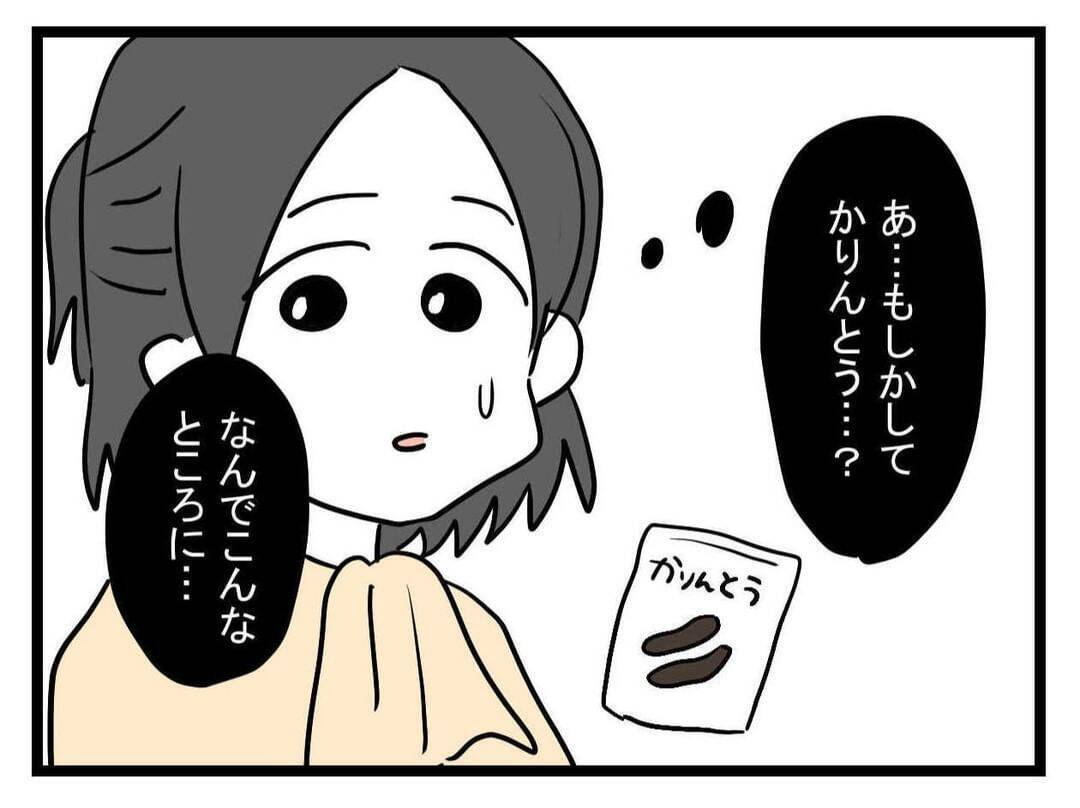 【漫画】かりんとうが落ちてる？ リビングもゴミだらけ…なんで？【恐怖の義実家1泊2日 Vol.7】
