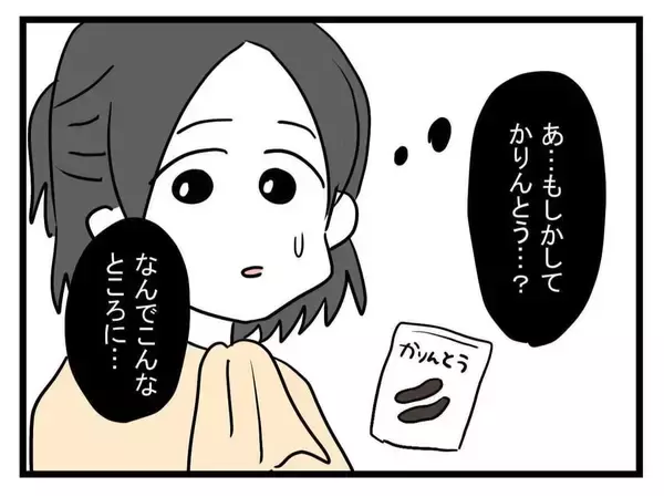 「【漫画】かりんとうが落ちてる？ リビングもゴミだらけ…なんで？【恐怖の義実家1泊2日 Vol.7】」の画像