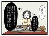 「【漫画】かりんとうが落ちてる？ リビングもゴミだらけ…なんで？【恐怖の義実家1泊2日 Vol.7】」の画像5