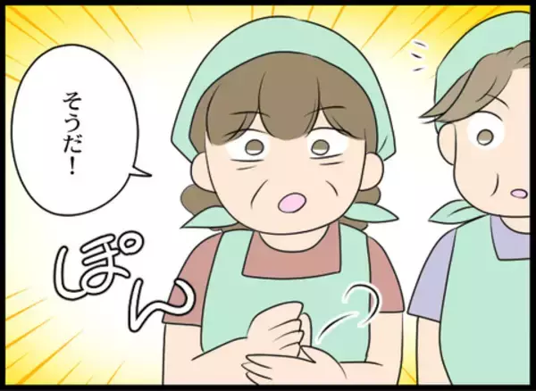 「2人がロッカールームをチェックしていた理由に涙…」の画像