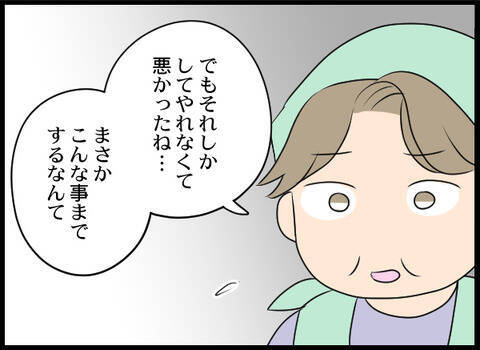 2人がロッカールームをチェックしていた理由に涙…