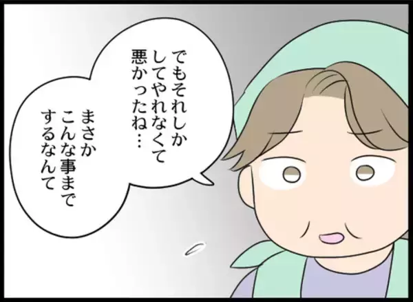 「2人がロッカールームをチェックしていた理由に涙…」の画像