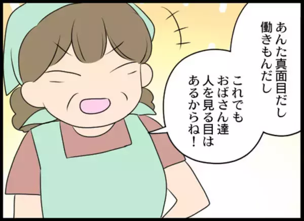 「2人がロッカールームをチェックしていた理由に涙…」の画像