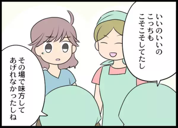 「2人がロッカールームをチェックしていた理由に涙…」の画像