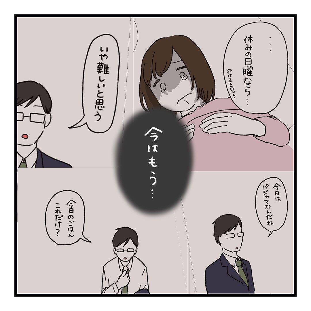 【漫画】会話するたびに傷つく…それならしない方がマシ【会話レスな夫婦 Vol.6】