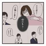 「【漫画】会話するたびに傷つく…それならしない方がマシ【会話レスな夫婦 Vol.6】」の画像2