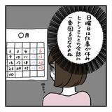 「【漫画】会話するたびに傷つく…それならしない方がマシ【会話レスな夫婦 Vol.6】」の画像6